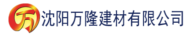 沈阳向日葵视频APP污下载安装建材有限公司_沈阳轻质石膏厂家抹灰_沈阳石膏自流平生产厂家_沈阳砌筑砂浆厂家